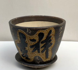 Ceramic Unglazed Round Bonsai Pot<br>Japanese Sketching<br>6.5" x 6.5" x 4.5"